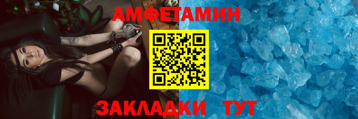 АМФЕТАМИН Premium Миасс