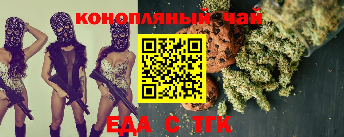 Cannafood конопля Миасс