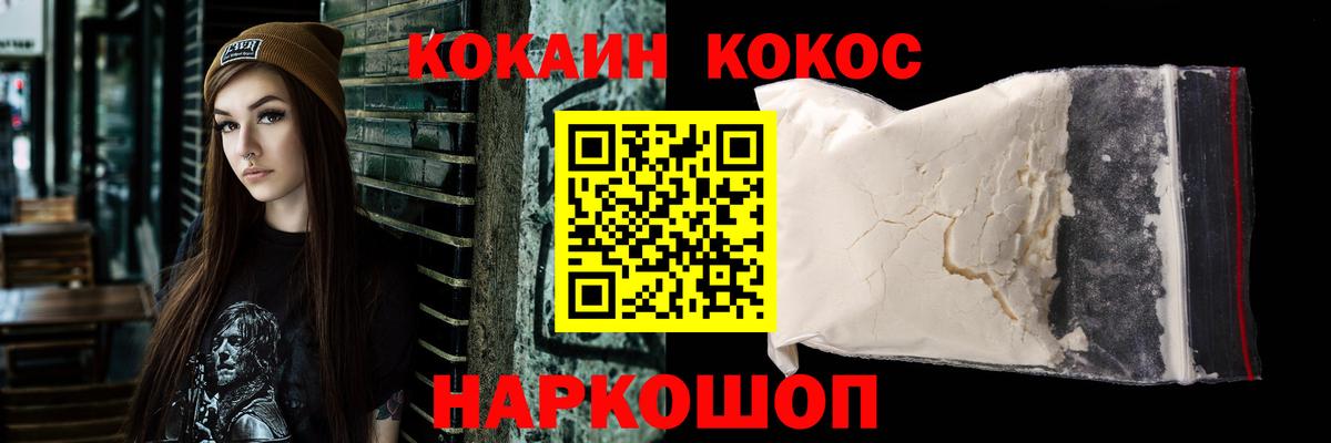 Cocaine Эквадор Миасс