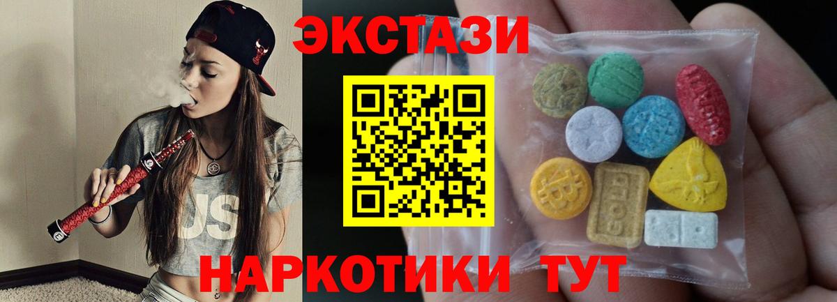 ЭКСТАЗИ таблы  Вход с VPN  Ecstasy Philipp Plein  ЭКСТАЗИ  Миасс 