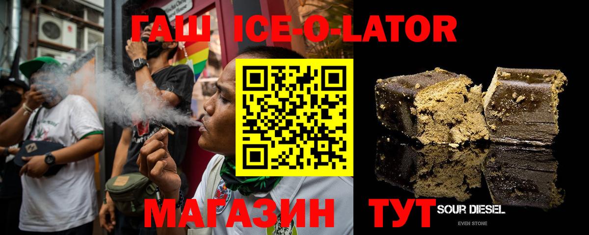 ГАШИШ Изолятор Миасс