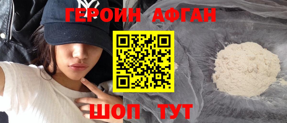 ГЕРОИН гречка  Вход с VPN  Миасс 