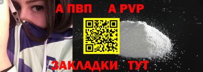 стафф Чебаркуль