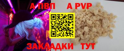 мяу мяу кристалл Чебоксары