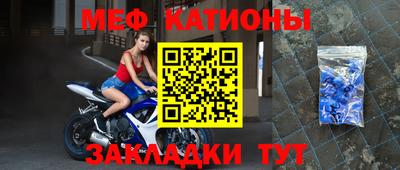 мяу мяу кристалл Чебоксары