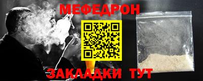мяу мяу кристалл Чебоксары