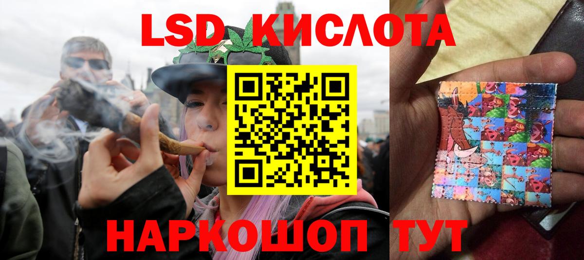 Лсд 25 экстази кислота Миасс