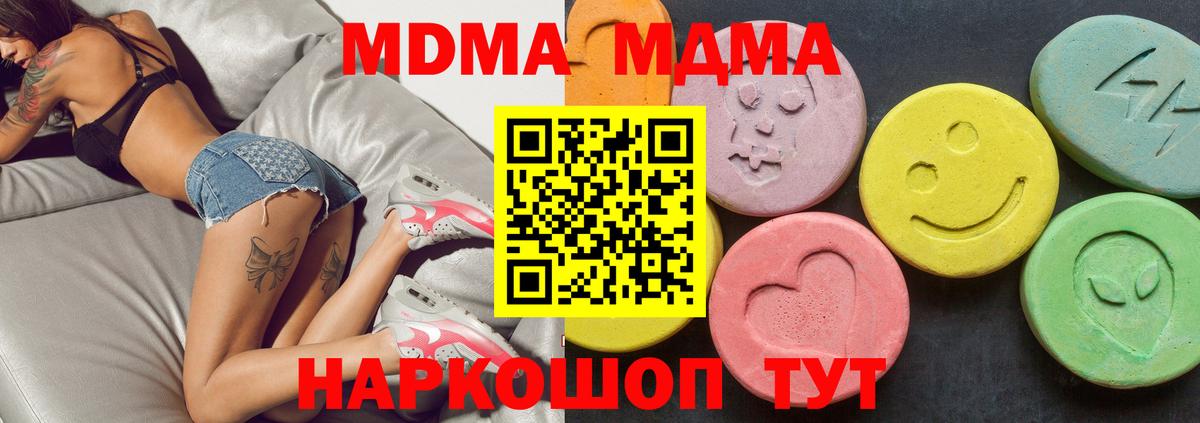 МДМА кристаллы Миасс