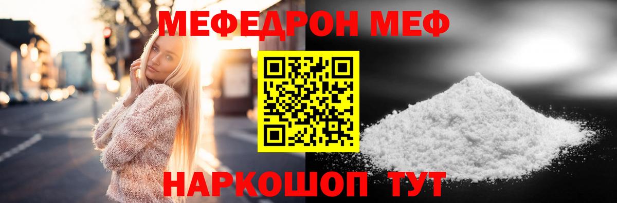 Миасс  blacksprut зеркало  МЕФ  Мефедрон кристаллы  Вход с VPN  МЯУ-МЯУ мяу мяу 