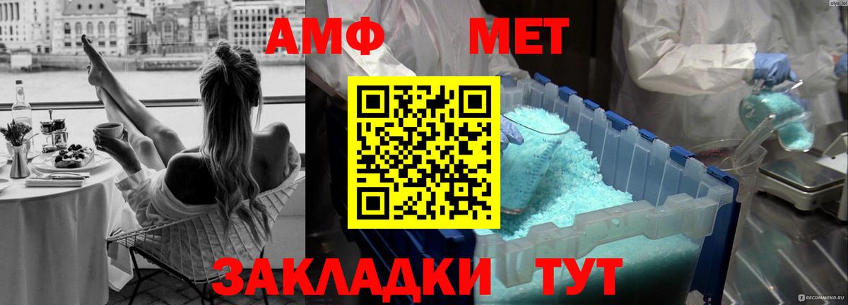 Миасс  Первитин кристалл  Вход с VPN 
