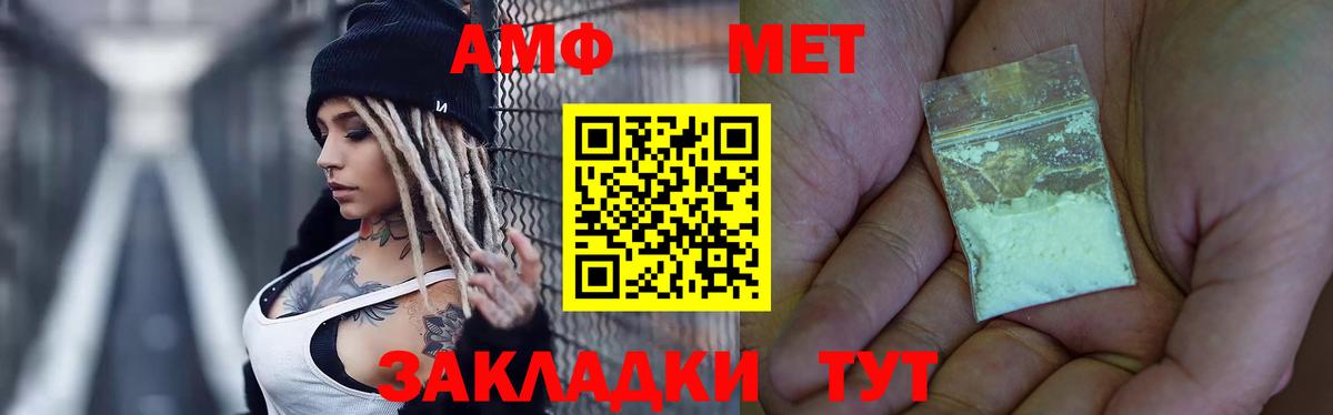 Первитин Methamphetamine Миасс