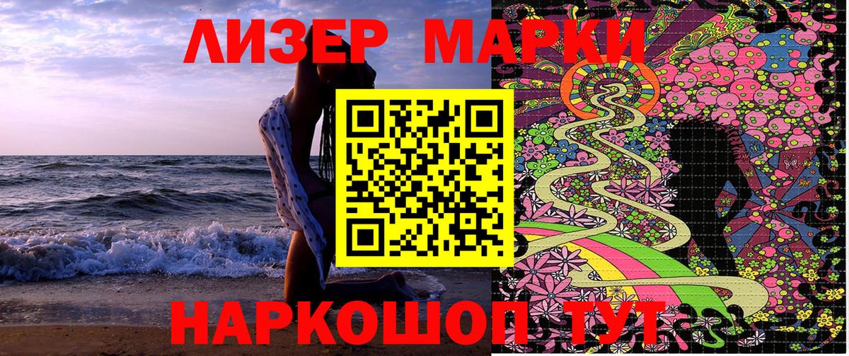 Марки NBOMe 1,8мг Миасс