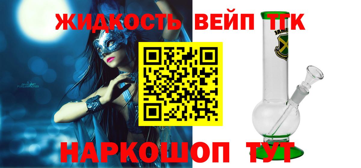 ТГК гашишное масло Миасс