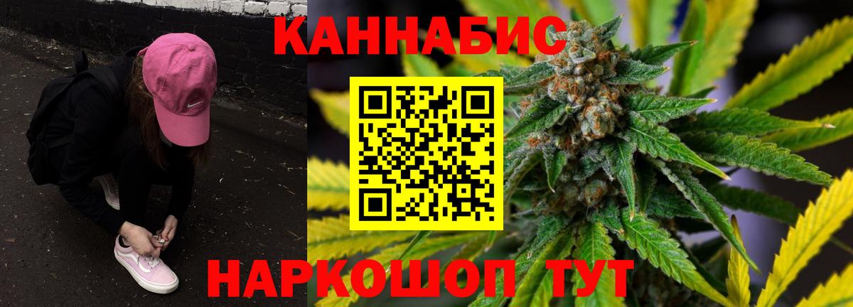 Бошки Шишки VHQ  Вход с VPN  Шишки марихуана Amnesia  Канабис AK-47  Миасс 